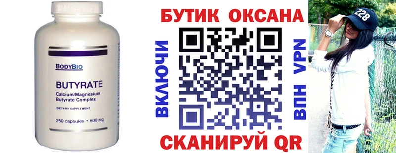 Бутират GHB магазин продажи Рошаль