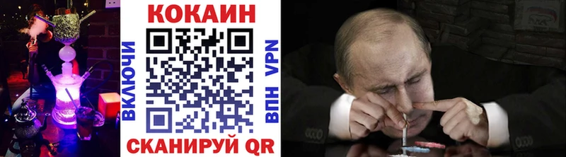 Кокаин 99%  блэк спрут ТОР  Рошаль 