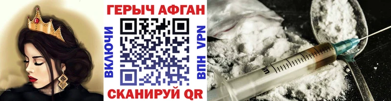 как найти закладки  Рошаль  Героин Афган 