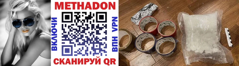 наркотики  это состав  МЕТАДОН methadone  Рошаль 